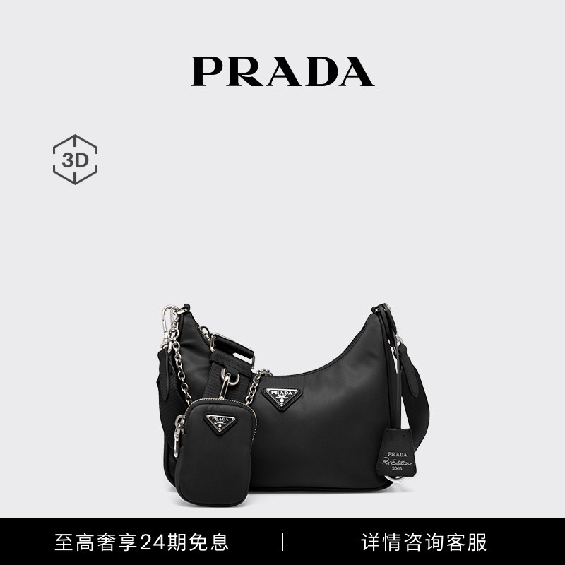 Женская сумочка "Три в одном" от Prada/Prada Ladies, переиздание 2005 года