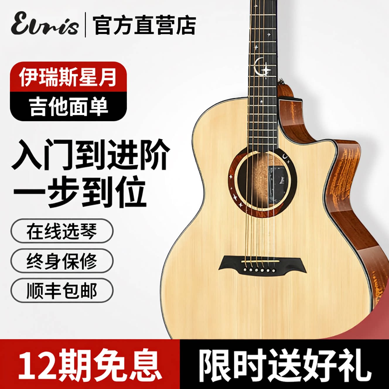 Elris official Xingyue Guitar Начинающий гитарист, 41-дюймовый фанерный фолк-электрогитара, акустическая гитара для студентов, мужчин и женщин