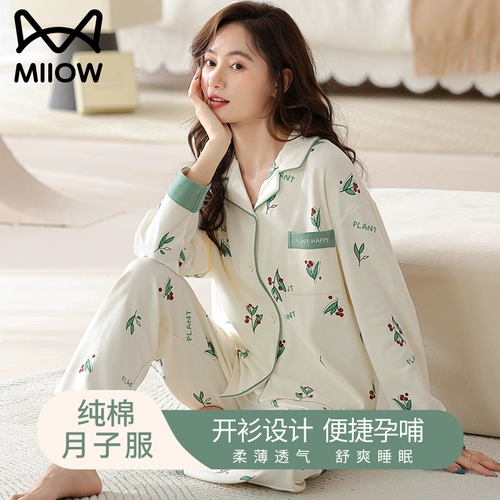 Осенняя хлопковая тонкая пижама для молодой матери, комплект для беременных для кормящих грудью