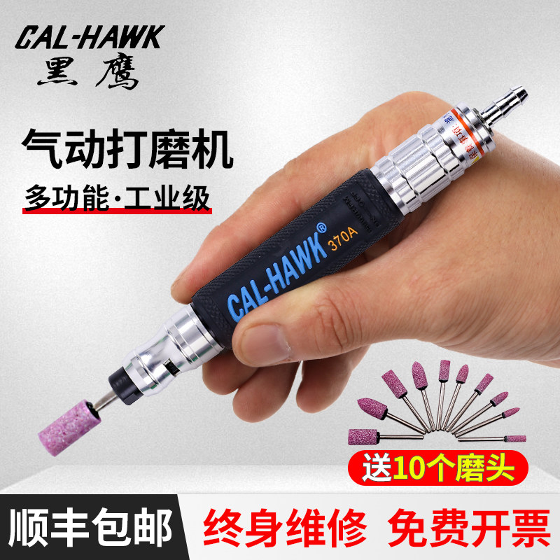 Пневматический шлифовальный станок Taiwan Black Hawk, ветровая шлифовальная ручка, гравировальная шлифовальная ручка, промышленная шлифовка, небольшая портативная воздушная шлифовальная ручка, полировальная машина
