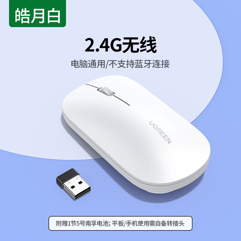 Беспроводная мышь Green Union с функцией отключения звука Bluetooth подходит для планшетов Huawei Apple macbookpro ipad компьютеров ноутбуков