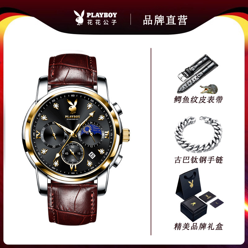 Мужские часы Playboy watch, новинка 2026 года, высококачественные фирменные механические часы для бойфренда, подарок на день студента
