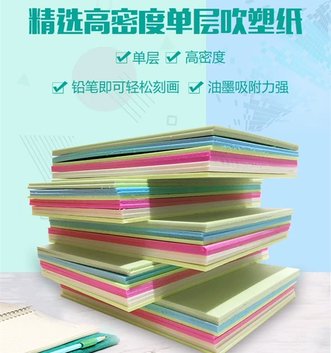 Выбор однослойной бумаги для детской ручной работы с высокой высокой плотностью.
