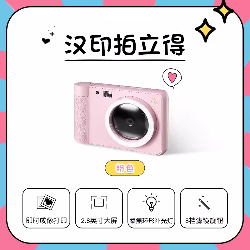 Polaroid Hanyin Z1 камера для печати универсальная камера для студентов, выделенная для фото с мобильного телефона, домашний мини-портативный принтер, может печатать цветные подарки подругам на день рождения