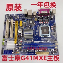 New Foxconn G41MXE motherboard G31MX Founder Tsinghua Tongfang Great Wall G41 DDR3 integration