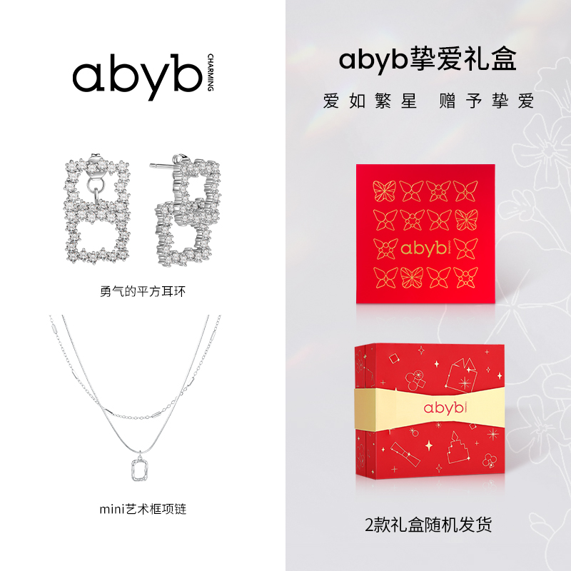 серьги abyb женская смелость квадратные серьги геометрический дизайн аксессуары легкие роскошные нишевые серьги ожерелье подарок на день рождения