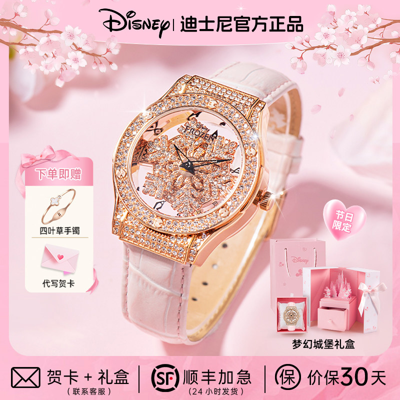 Часы Disney Snowflake watch Ladies Fortune становятся легкими роскошными подарками на День рождения, День Святого Валентина для подружек, девушек и подруг