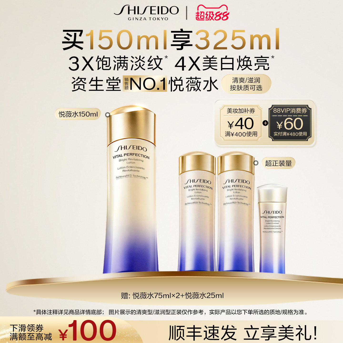 Shiseido Yuewei Осветляющая вода Укрепляющий отбеливающий лосьон против морщин Средства по уходу за кожей против старения