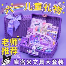 International Children's Day Gift for a 10-year-old girl's birthday gift 9 Girls' high sense 8 Kuromi stationery gift box