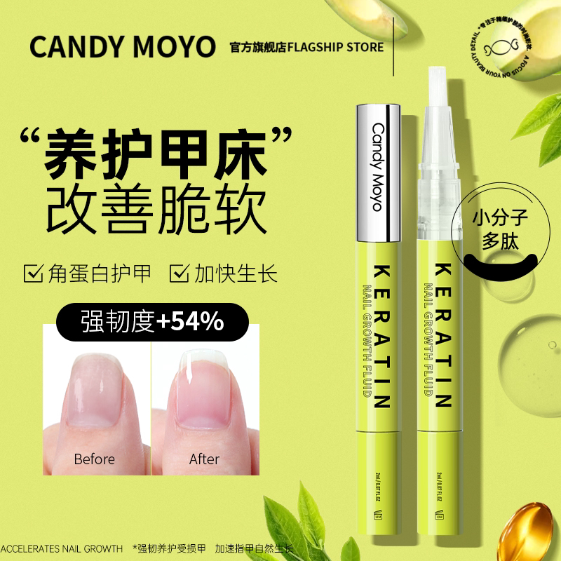 Лак для ногтей CandyMoyo Nail Care Питательное масло для роста ногтей Ручка для укрепления поверхности ногтей Жидкость для роста кончиков пальцев 31