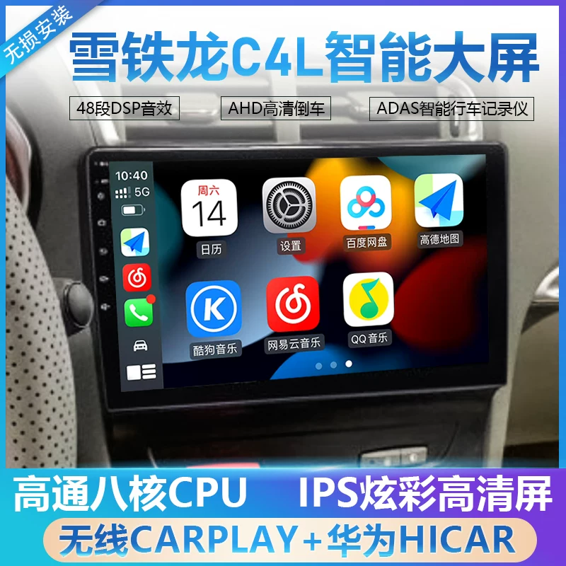 CarPlay подходит