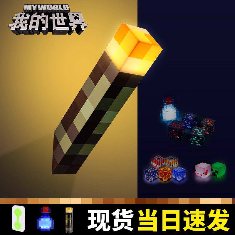 Соединенные Штаты Minecraft torch light с голосовой активацией украшает игровую игрушку night light decoration, подарок на день рождения для детей