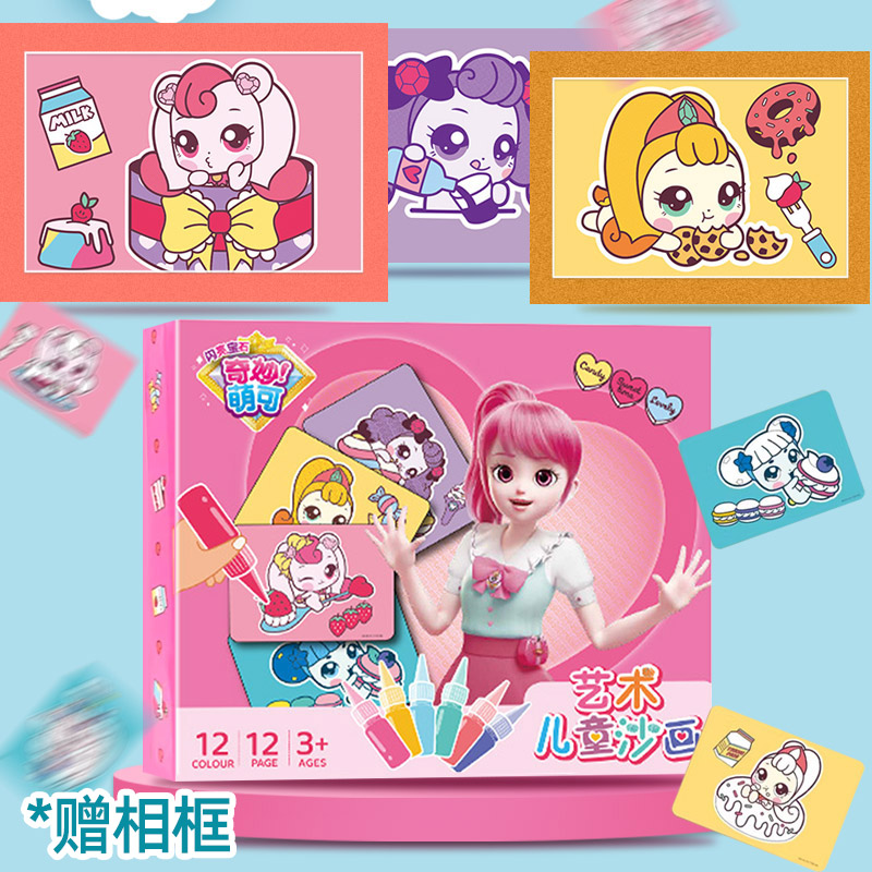 Замечательная новая детская игрушка Mengke girl sand painting set цветной песок diy ручной работы нетоксичная развивающая игрушка love
