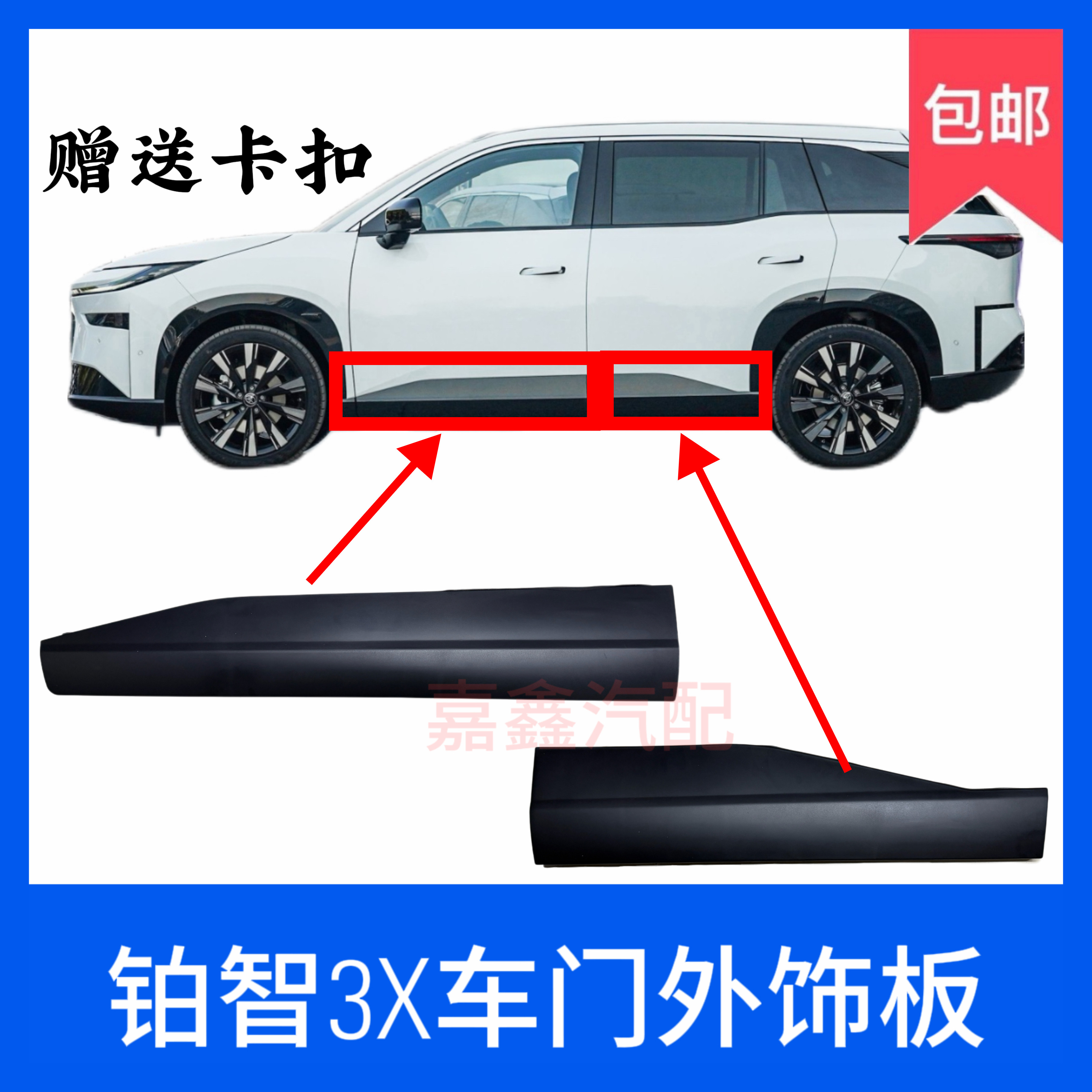 Подходит для нижней отделки дверей автомобиля Toyota Platinum Wisdom 3x, противоударной полосы, декоративной полосы, полосы против царапин, нижнего края боковой юбки, внешней отделки