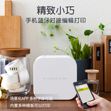 Этикетировочная машина Brother PT-P300BT Xiaobai mini handheld small household smart портативный принтер этикеток цена водонепроницаемая записная книжка для хранения именных наклеек PT-D210