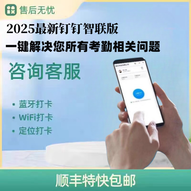 Бесплатный тест пробивной машины Dingding Qiwei Bluetooth WiFi