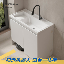 Balcony sweeping robot sink cabinet with washboard laundry sink cabinet
