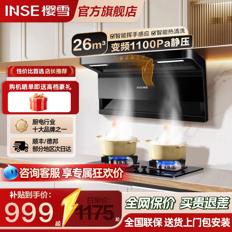 Газовая плита Yingxue K2539 для коптильной машины с двойным всасыванием с верхней стороны в комплекте с вытяжной газовой плитой