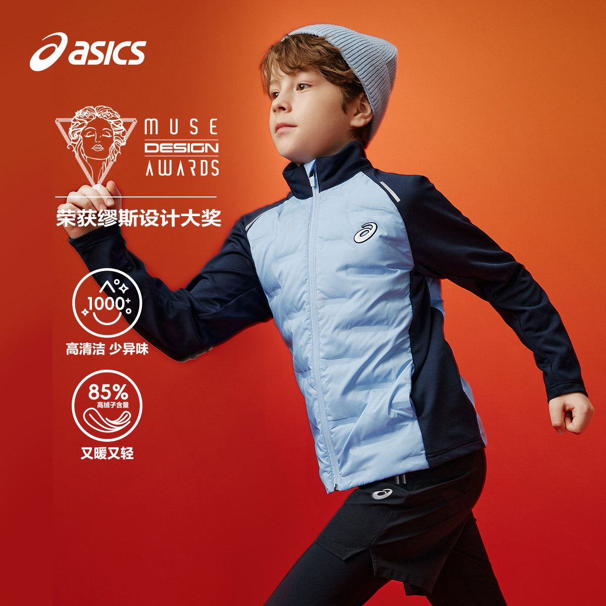 ASICS/Детская одежда ASICS, новинка зимы, спортивный эластичный пуховик для мальчиков и девочек, легкая теплая куртка