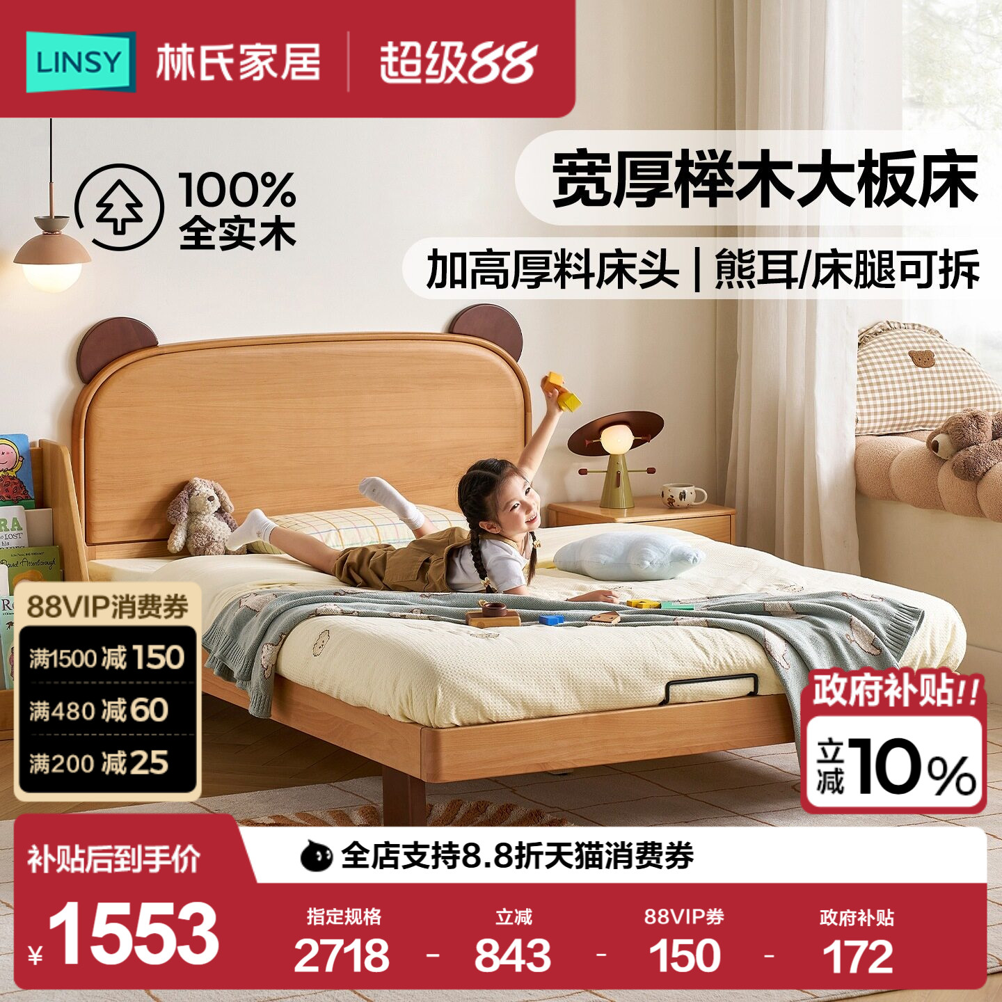 Детская кровать Lin's home из цельного дерева односпальная кровать bear bed кровать из бука 2026 новая кровать на платформе из цельного дерева