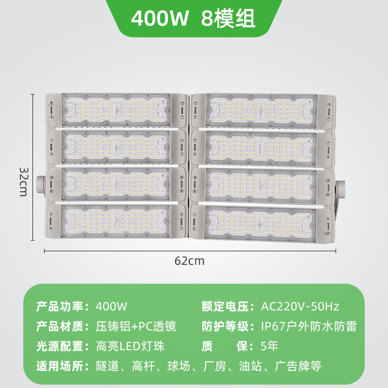 Yaming led tunnel light module flood light 50 Вт 100W300 наружное водонепроницаемое освещение футбольной баскетбольной площади