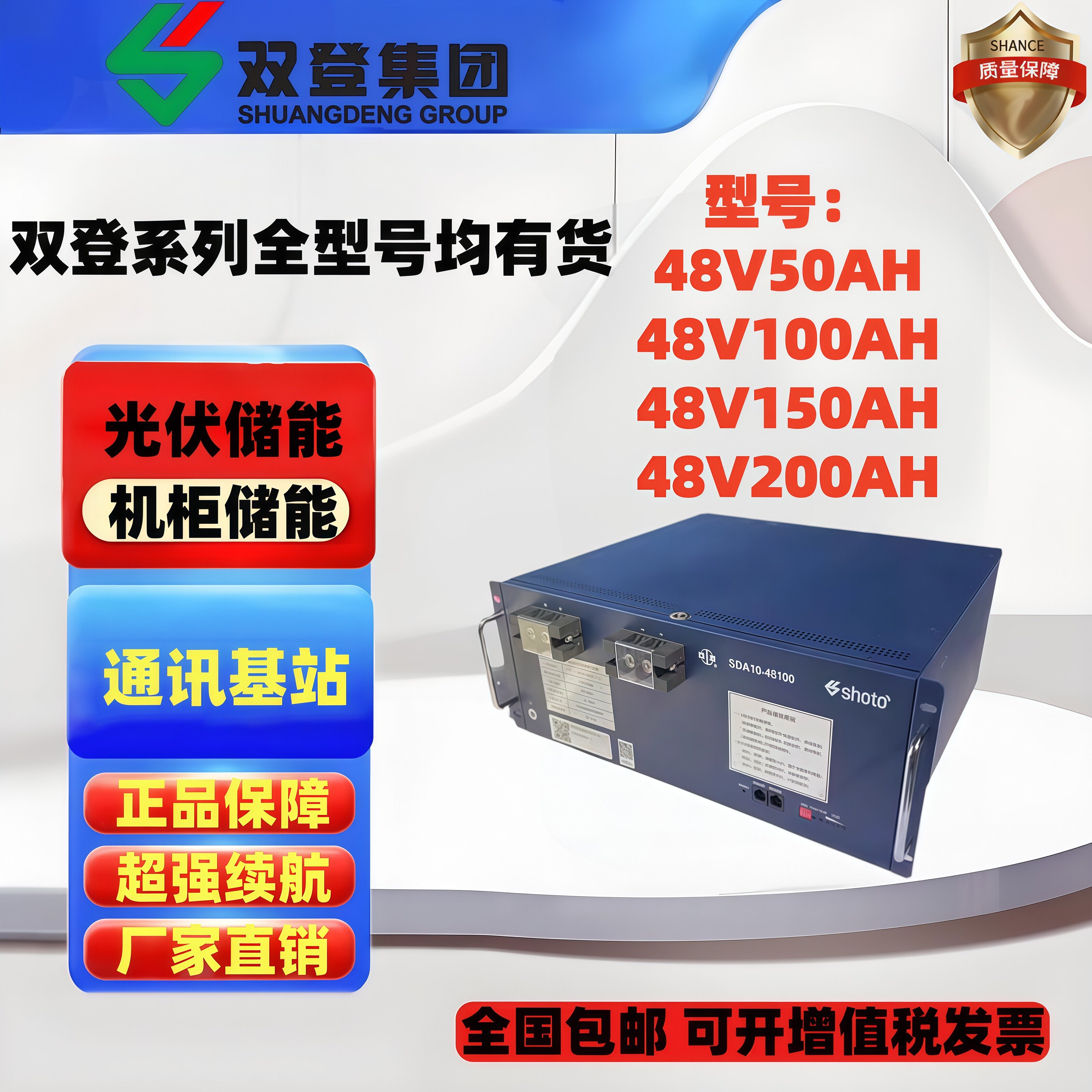 Shuangdeng 48V100AH литий-железо-фосфатная батарея SDA10-4850/100/200 башенная коммуникационная система хранения солнечной энергии
