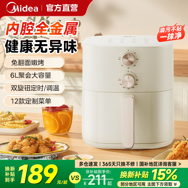 Воздушная фритюрница Midea бытовая металлическая духовка большой емкости визуальная фритюрница встроенная электрическая духовка воздушная электрическая фритюрница