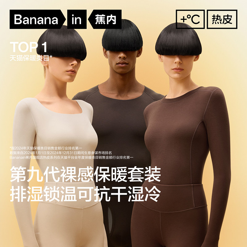 Мужские и женские теплые костюмы Banana inner hot leather 5-й серии, облегающая одежда, рубашки с подогревом, утепленная осенняя одежда, длинные брюки, хлопчатобумажные свитера