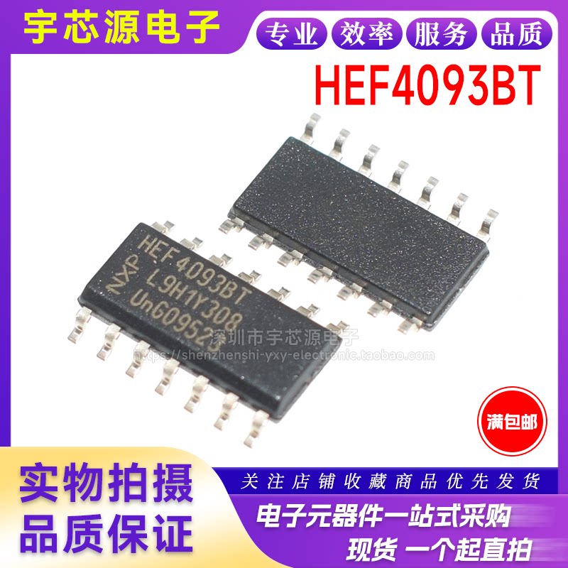 Совершенно новый импортный оригинальный аутентичный HEF4093BT SOP-14 SMD и микросхема логики без вентилей IC