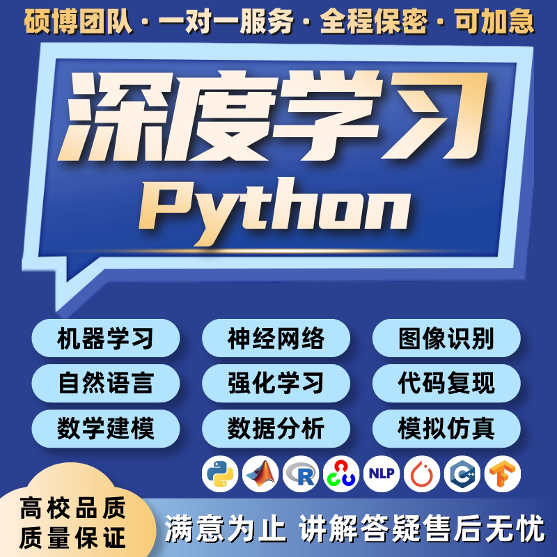 машина программирования поколения python, алгоритм глубокого обучения, программа поиска данных, выполняемая с помощью руководства по отладке в пользовательском порядке