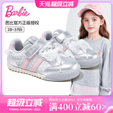 Детская обувь Barbie, обувь для девочек, новинка 2026 года, модные осенние кроссовки с кружевом в горошек, детская немецкая обувь для тренировок, спортивная обувь