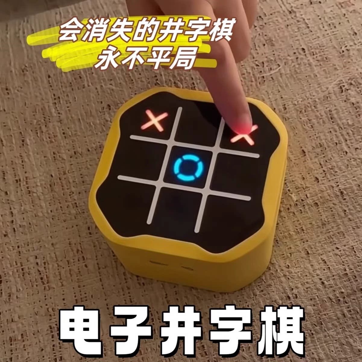 Электронная игрушечная игровая приставка в крестики-нолики, умные детские развивающие шахматы, универсальный игровой процесс для расслабления и избавления от скуки. Гаджеты