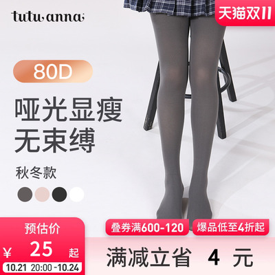 taobao agent tutuanna连裤袜防勾丝黑白灰女光腿神器春秋薄款夏裸感打底不掉裆