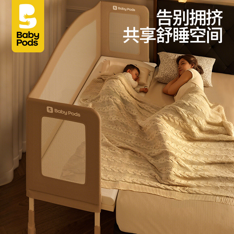кровать сращивания babypods, детская кроватка, артефакт защиты детской кровати, бесшовная прикроватная расширенная кровать сращивания, взрослые могут спать