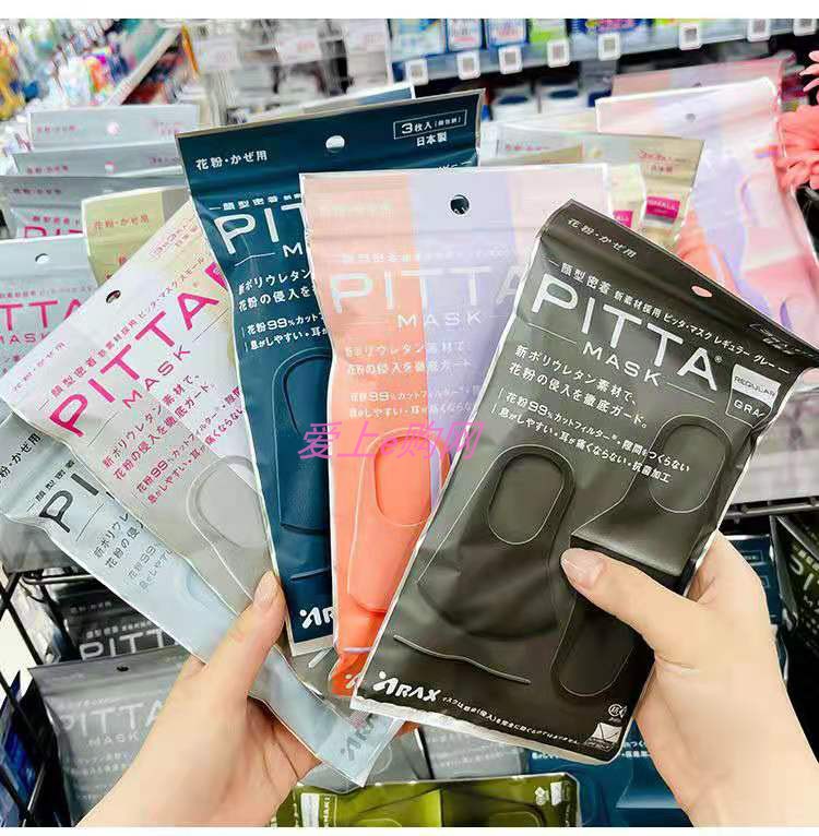 Японская маска pitta mask star с той же пыльцой и ивовой нитью, промытая дышащей серо-черной 3d солнцезащитной маской для мужчин, женщин и детей