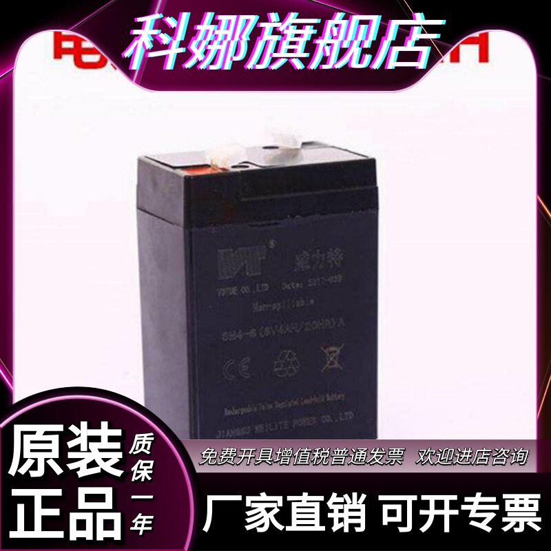 Аккумулятор для коляски Weite SM4-6 (6V4AH/ 20HR), детский автомобиль с дистанционным управлением, игрушечный автомобильный аккумулятор, электронные весы