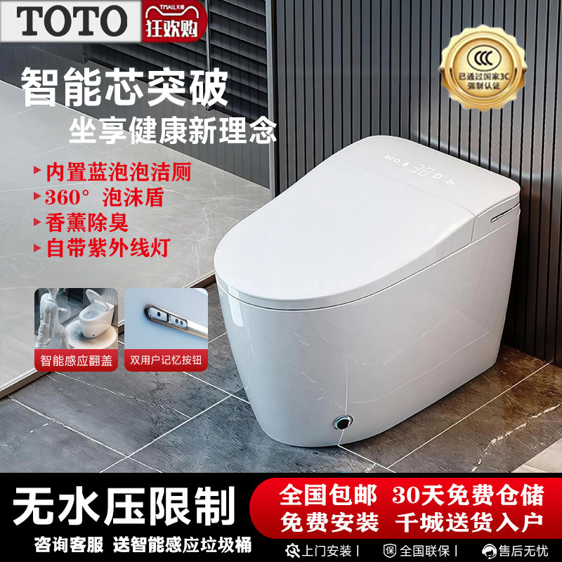 Умный туалет TOTO с бытовыми антибактериальными и дезодорирующими свойствами, встроенный унитаз с электронным подогревом, импортированный из Японии