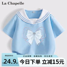 La Chapelle Girls' Short sleeved T-shirt 2024 New Summer Pure Cotton Girls' College Style Top Children's Summer Dress