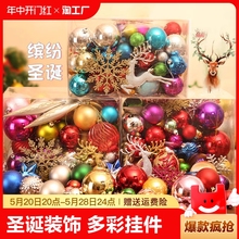 Christmas Decorative Ball Small Jewelry Hanger Material Pack