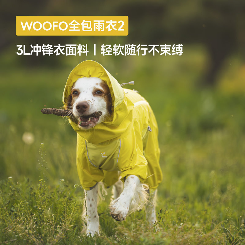 Дождевик WOOFO dog all-inclusive 2-го поколения для маленьких, средних и крупных собак, дождевик для щенков, четвероногий водонепроницаемый корги Шиба-ину