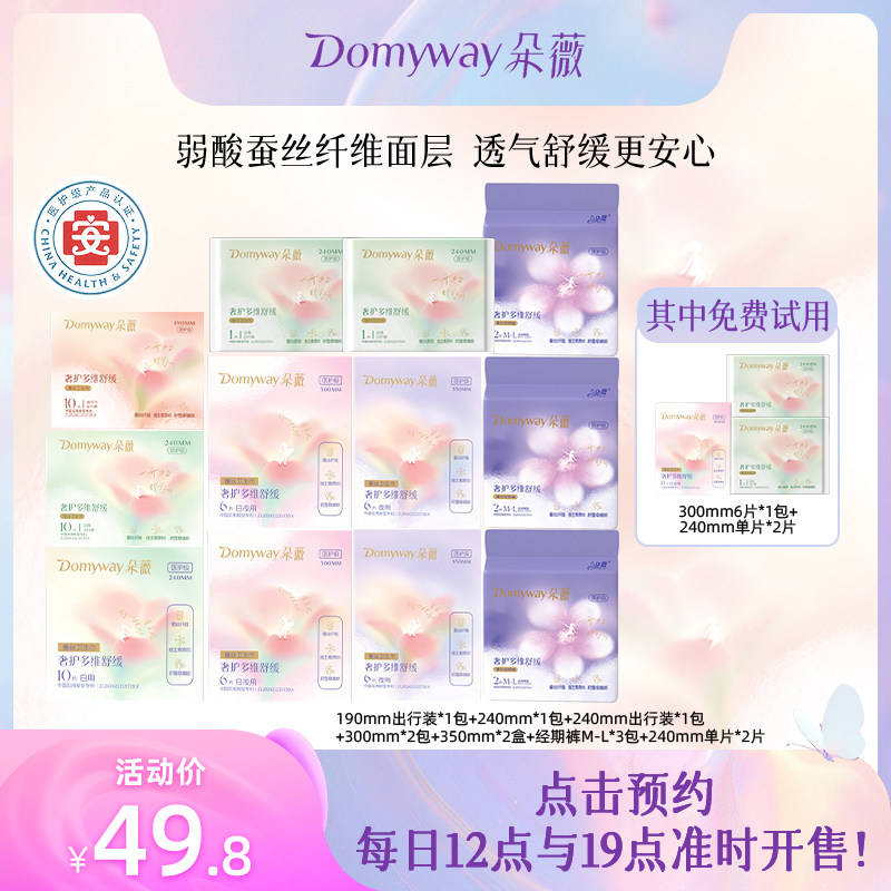 【Гигиенические салфетки Huang Zitao】 комбинированное медицинское ультратонкое дышащее полотенце Duowei medical из 62 предметов, официальное аутентичное дневное и ночное использование