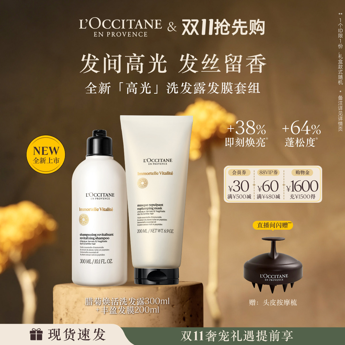 Глянцевый флакон шампуня "хризантема" от L'Occitane, маска для волос, набор для ухода за волосами, увлажняющий шампунь для волос, очищающий и восстанавливающий шампунь