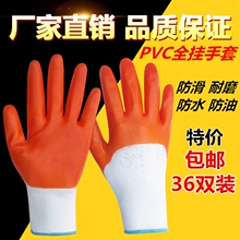 防水防油PVC劳保工作手套