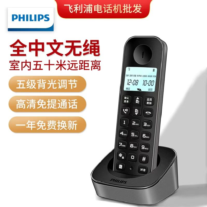 Беспроводной телефон Philips DCTG160 стационарный домашний беспроводной офисный бизнес-компьютер Philips