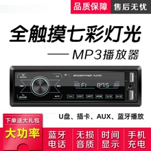 12V Универсальный автомобильный Bluetooth MP3 плеер