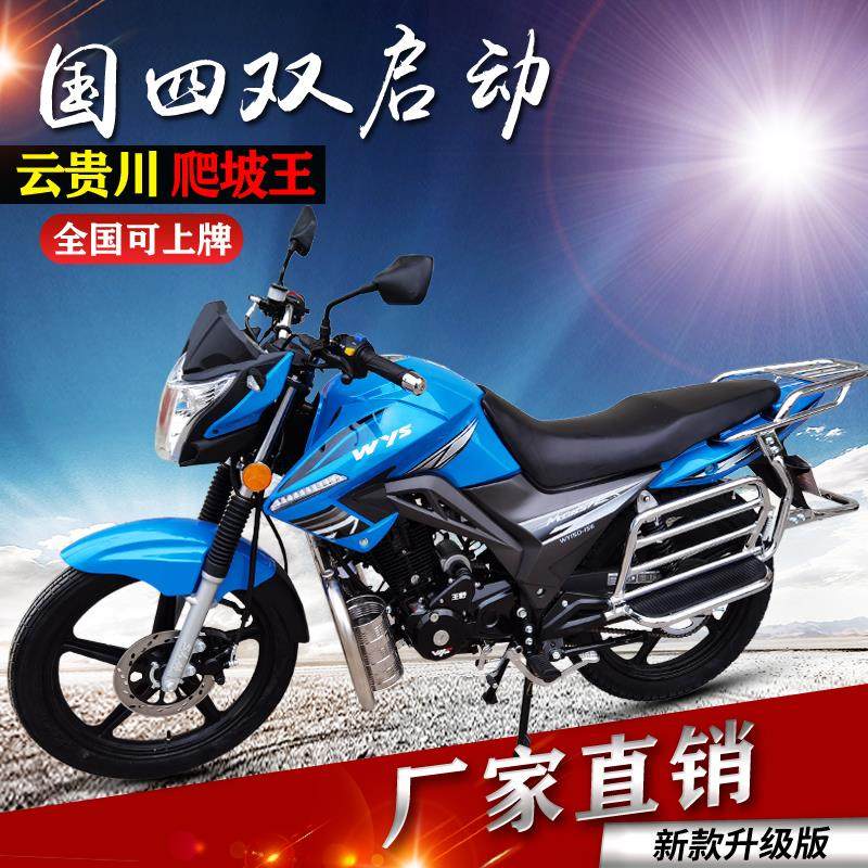 Новый продукт men's national four EFI street running motorcycle транспортное средство 150c для верховой езды может быть лицензировано magic shadow car, подходящее для продажи на вынос
