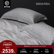 SIDANDA 100 Thread Count Cotton Yarn Weaving Jacquard Four piece Set of Long staple Cotton Pure Cotton Tribute Satin Bed Sheet and Fitted Sheet Light Luxury Bedding Goods