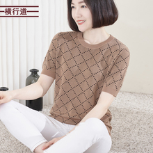 Sweater Women's Ten Year Old Shop Top Sweater Women's Plaid Loose Short sleeved Knitwear 2023 New Summer Outerwear Small Shirt