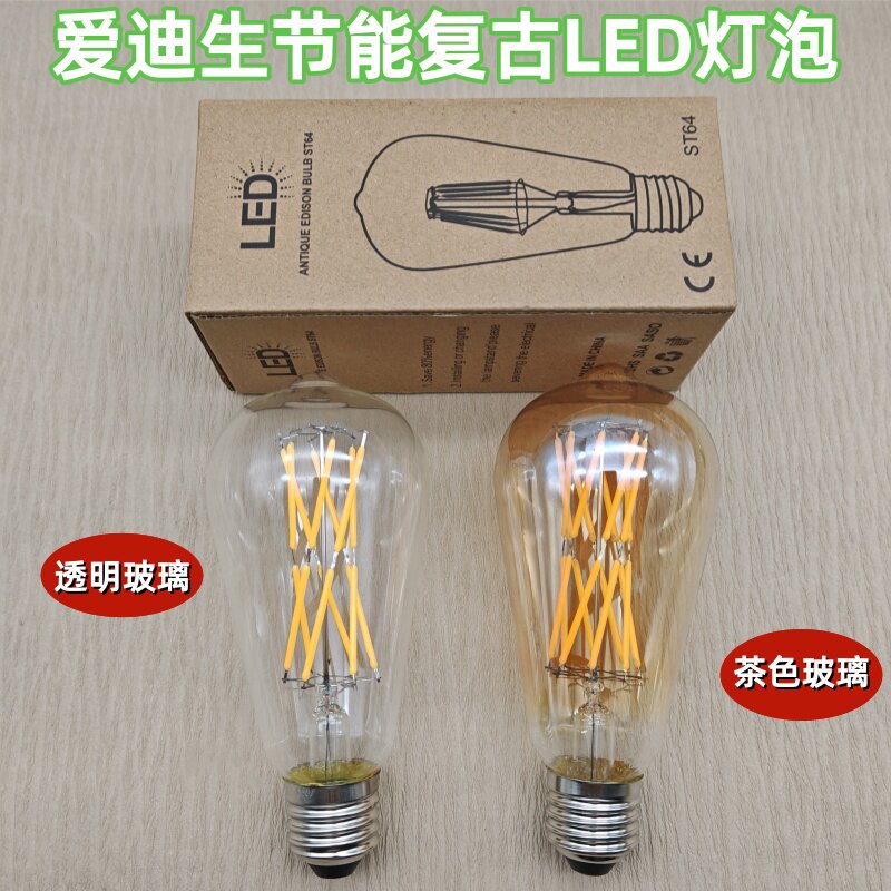 E27 винтовой наконечник Edison led ретро энергосберегающая лампа ST64 имитация вольфрамовой проволоки теплый ликер бар ресторан с регулируемой яркостью освещения