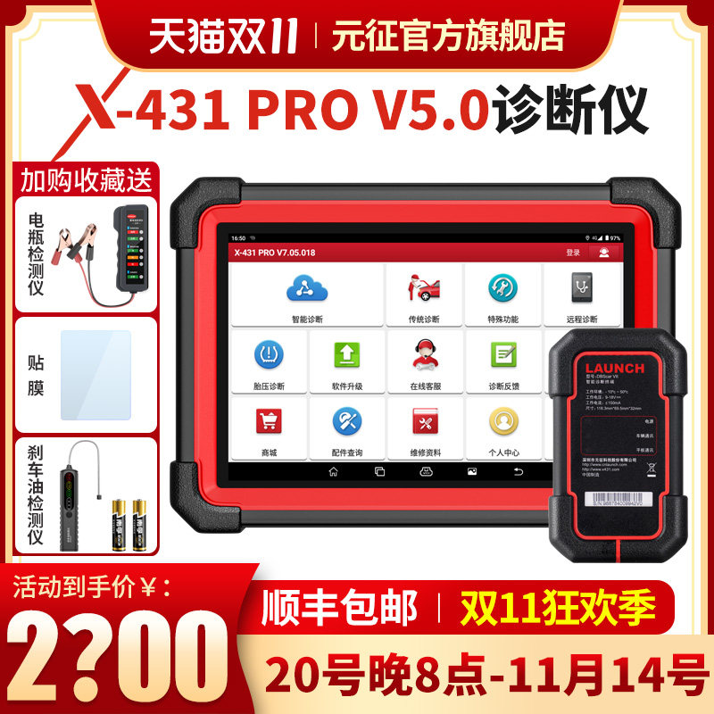 Launch X431PRO3S + профессиональный автомобильный компьютерный детектор универсальный прибор для диагностики неисправностей OBD-декодер для ремонта автомобилей